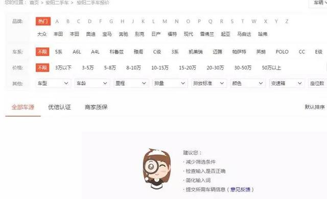 人人网瓜子网的二手车靠不靠谱（横评三大二手车网站）(16)