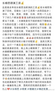 ​长相思群演的工资曝光 有网友称也想去做群演 近日，有网友曝光了自己在《长相