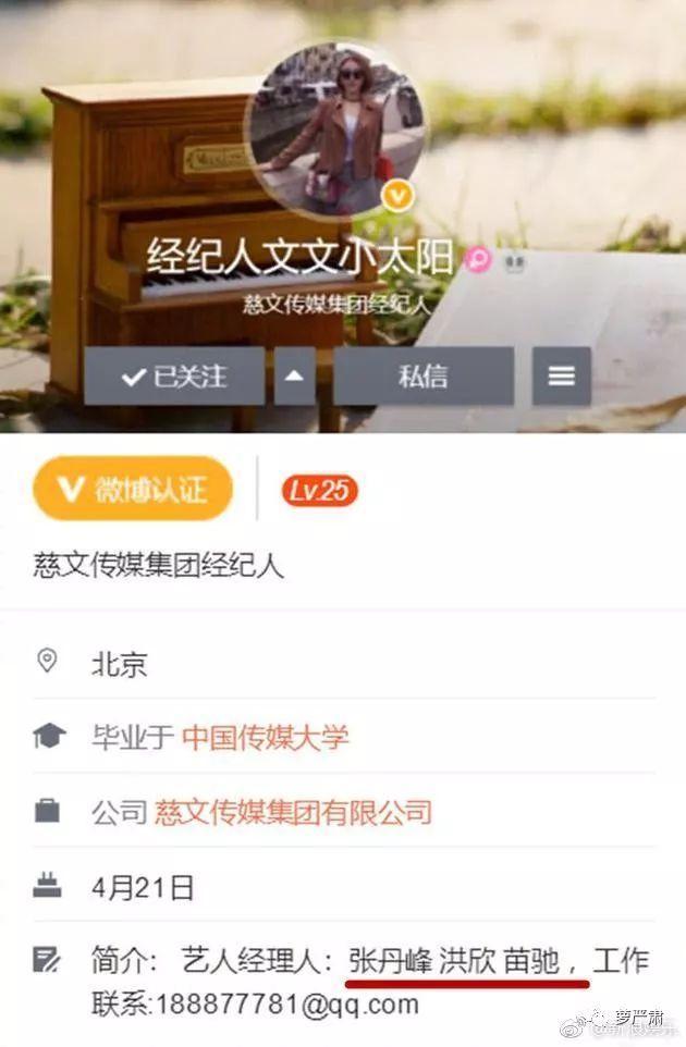 张丹峰妻子洪欣现状（张丹峰的妻子终于发声了）(32)