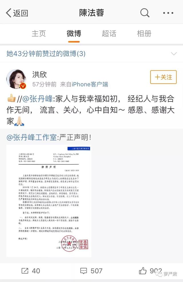 张丹峰妻子洪欣现状（张丹峰的妻子终于发声了）(4)