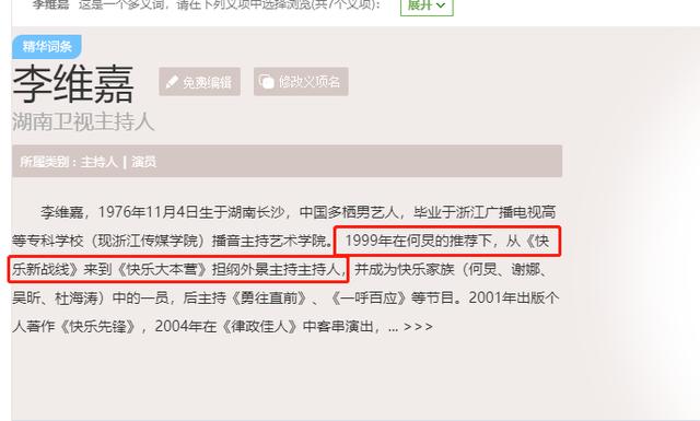 何炅一家四口全家福曝光 20年来拼命护着4兄妹(68)