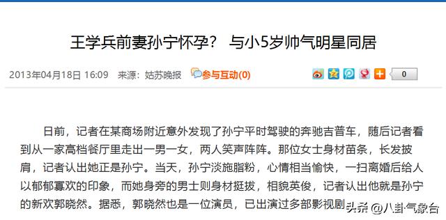 王学兵大漠戈壁（王学兵与孙宁离婚10年后）(40)