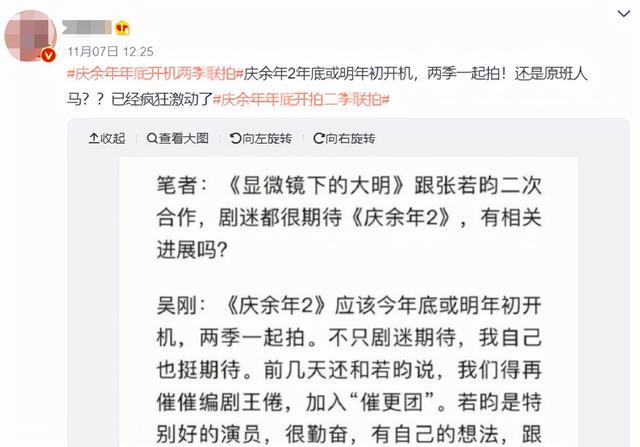 张若昀最近新剧消息（张若昀将携4部霸屏剧回归）(16)