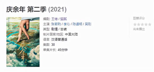 张若昀最近新剧消息（张若昀将携4部霸屏剧回归）(17)