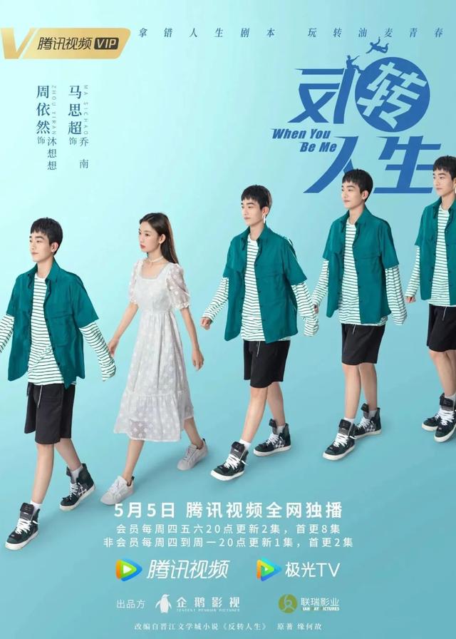 湖南卫视五一节目表（湖南卫视五四特别节目）(8)