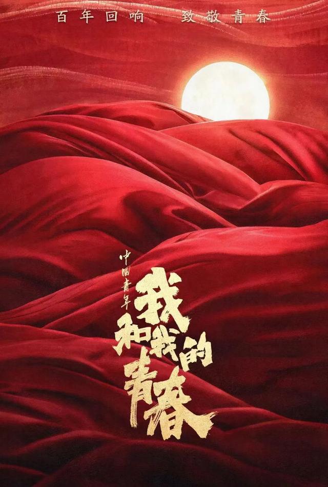 湖南卫视五一节目表（湖南卫视五四特别节目）(12)