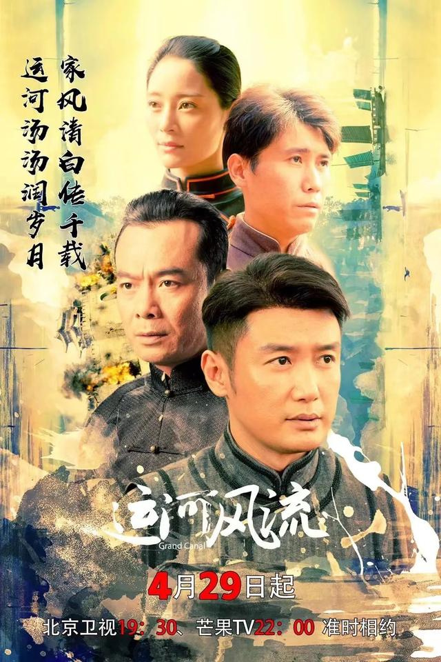 湖南卫视五一节目表（湖南卫视五四特别节目）(6)
