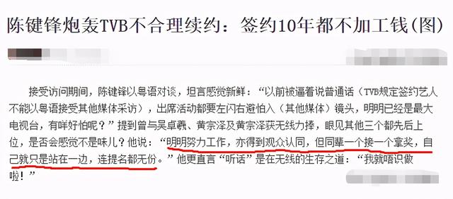 盘点陈键锋演过的电视剧（曾因美人心计爆火的陈键锋）(7)
