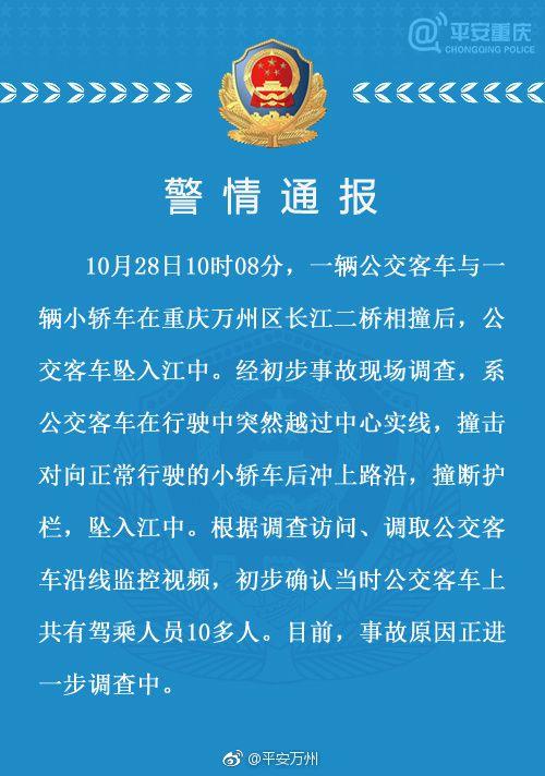 重庆大巴车坠江伤亡人员（重庆大巴车坠江事件大反转）(6)