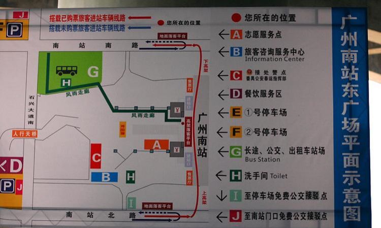 广州南地铁站和广州南站高铁站是同一个地方吗