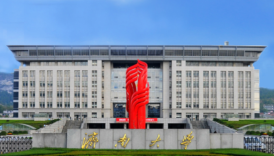 济南大学是几本 ：济南大学是一本