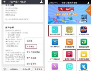 ​联通客服电话 人工，中国联通客服电话除了10010还有什么号码？