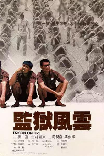 国外监狱题材的电影排行榜（10部关于监狱题材的经典电影）(3)