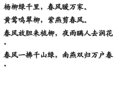 春风一拂千山绿下一句（春风一拂千山绿出处介绍）
