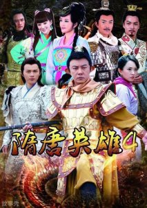 ​隋唐英雄传主题曲介绍 隋唐英雄传主题曲是什么