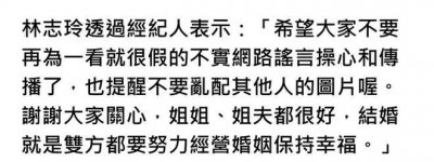 ​林志玲首次回应家暴！此前疯传日本老公出轨，其患抑郁症自杀未遂