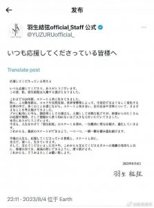 ​羽生结弦宣布结婚