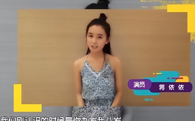 蒋依依吴磊最萌身高差（34遇人不淑）(28)