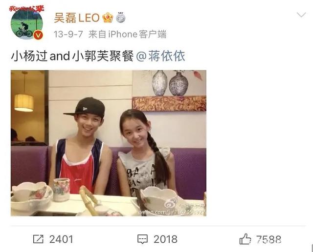 蒋依依吴磊最萌身高差（34遇人不淑）(21)