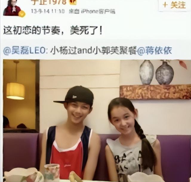 蒋依依吴磊最萌身高差（34遇人不淑）(22)