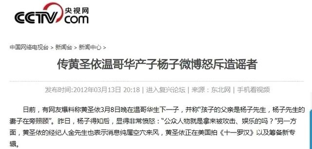 黄圣依周星驰官司谁赢了（周星驰捧红后嫁二婚杨子）(29)