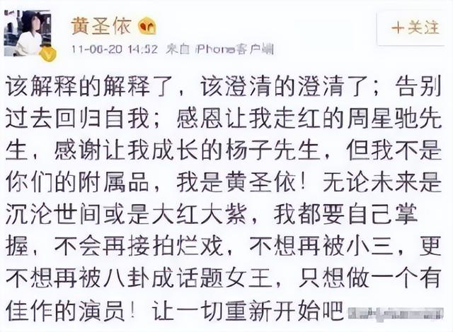 黄圣依周星驰官司谁赢了（周星驰捧红后嫁二婚杨子）(27)
