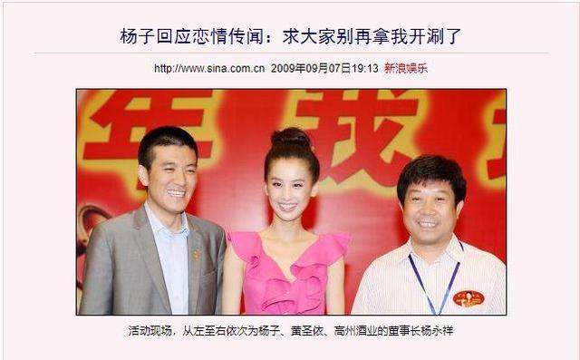 黄圣依被嫌弃的原因（藏了8年才公开身份）(18)