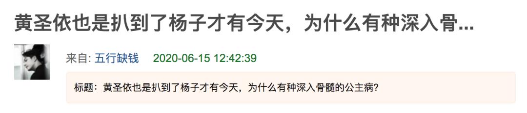 黄圣依被嫌弃的原因（藏了8年才公开身份）(35)