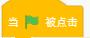 儿童学编程入门教程（在家教孩子学编程）(16)