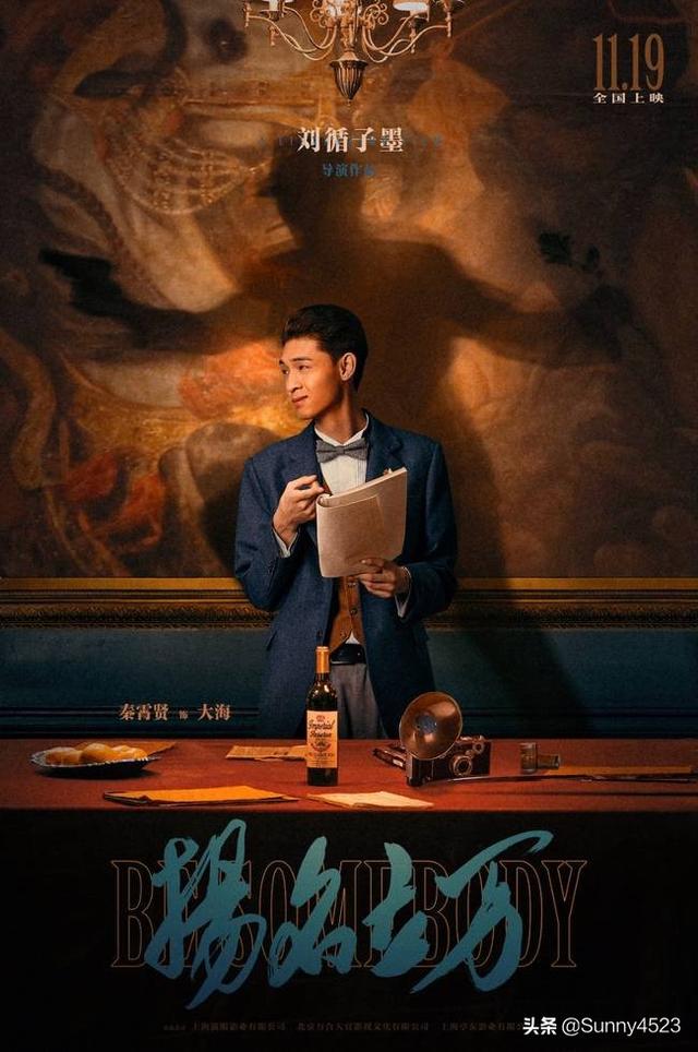 扬名立万这部电影什么时候放（一部被低估了的佳作）(4)