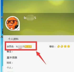 旺旺号在哪里看,旺旺号在哪里看图7