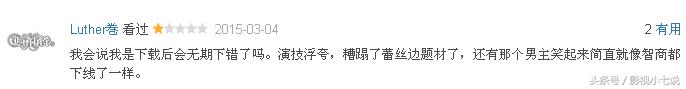 豆瓣3分以下的电影（豆瓣评分2.32.52.6）(6)