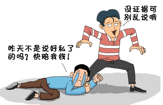 交通事故处理四个步骤（交通事故处理流程）(10)