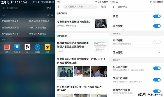 魅族flyme6体验版稳定版（魅族Flyme6上手体验不玩）(5)