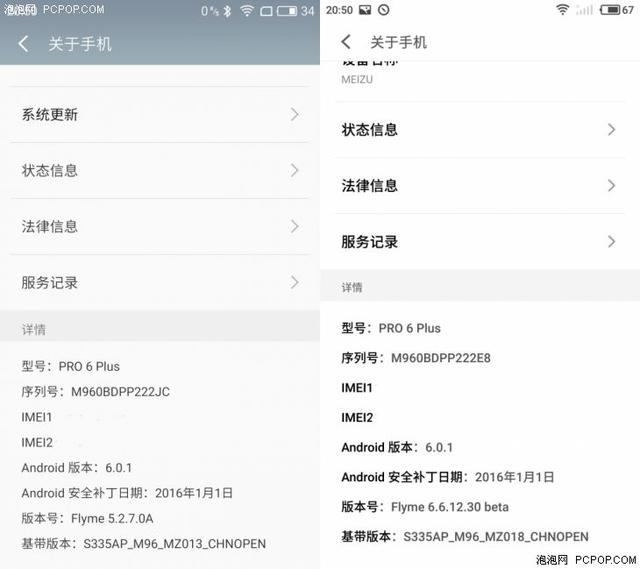 魅族flyme6体验版稳定版（魅族Flyme6上手体验不玩）(2)