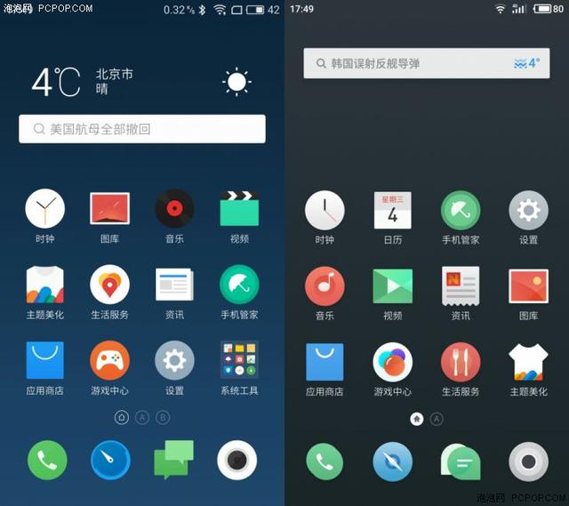 魅族flyme6体验版稳定版（魅族Flyme6上手体验不玩）(4)