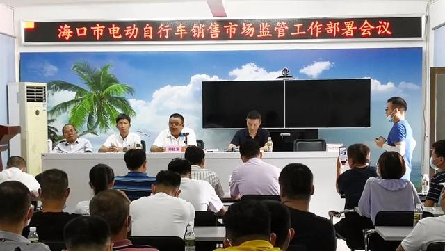 海口电动车预约上牌需要什么（事关电动车上牌等问题）(4)