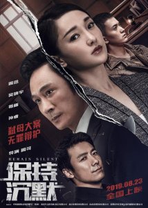 ​周迅所有电影盘点（周迅新片保持沉默讲述童年伤痛带来的悲惨大案）