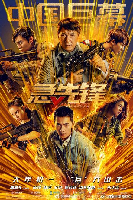 定档大年初一上映电影推荐(10部电影定档大年初一)(6)