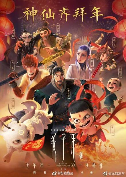定档大年初一上映电影推荐(10部电影定档大年初一)(5)