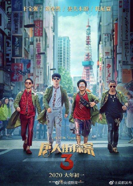 定档大年初一上映电影推荐(10部电影定档大年初一)(3)