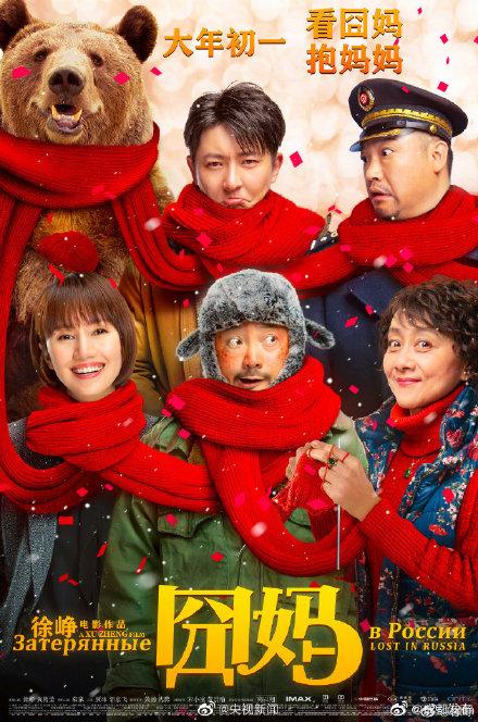 定档大年初一上映电影推荐(10部电影定档大年初一)(4)