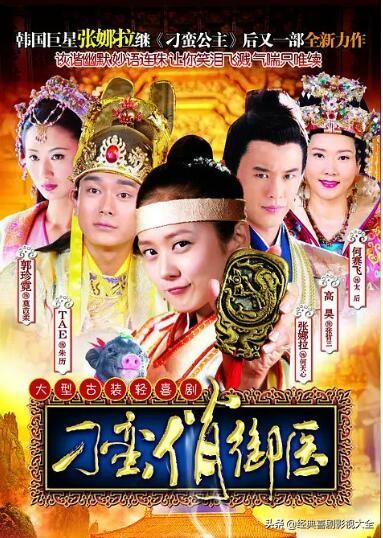 韩国明星张娜拉全部电视剧(盘点张娜拉最经典的六部电视剧)(5)