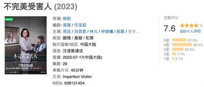 ​董洁的新剧，看得人脑梗