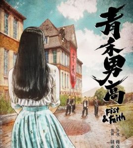 ​欧豪和景甜演的校园电影（景甜演绎热血校园）