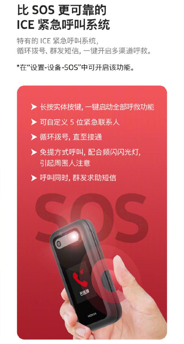 诺基亚2650（诺基亚2660Flip体验都回来了）(11)