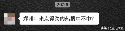 在郑州东站坐高铁健康码会变红吗(高铁站赋黄码让郑州上热搜)