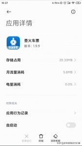 火车票查询用什么软件(一个能让你走得了的火车票查询软件)