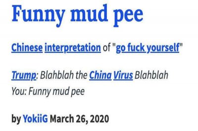 ​funnymudpee是什么道理 funnymudpee的自身涵义