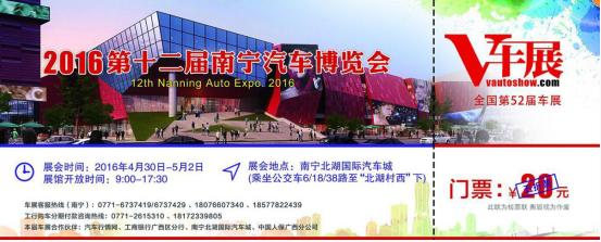 南宁车展2022年时间表（4月30日-5月2日南宁北湖车展再现低价）(3)